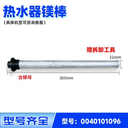 适用ES60H-Q3(ZE)-Z6(ZE)-D3S海尔电热水器镁棒除垢排污口阳极棒