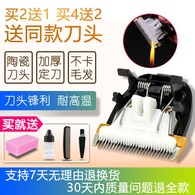 呐嘟适用于 宏利达 HLD-555 888 理发器 电推剪 陶瓷刀头 配件