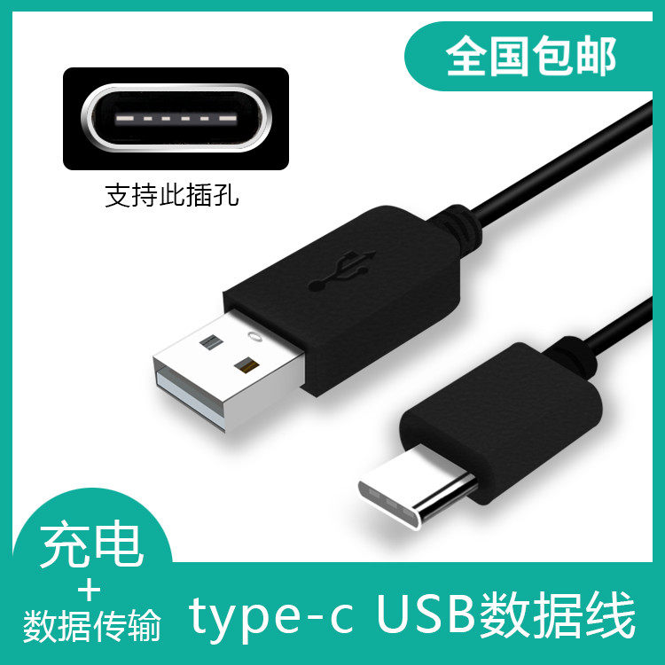 适用 科大讯飞翻译机 2.0 3.0 翻译器 全球译 V100 数据线 充电线