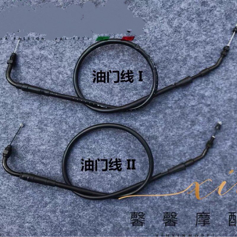 适用于黄龙300  蓝宝龙 /小黄龙BJ300GS BN302 油门线油门拉线