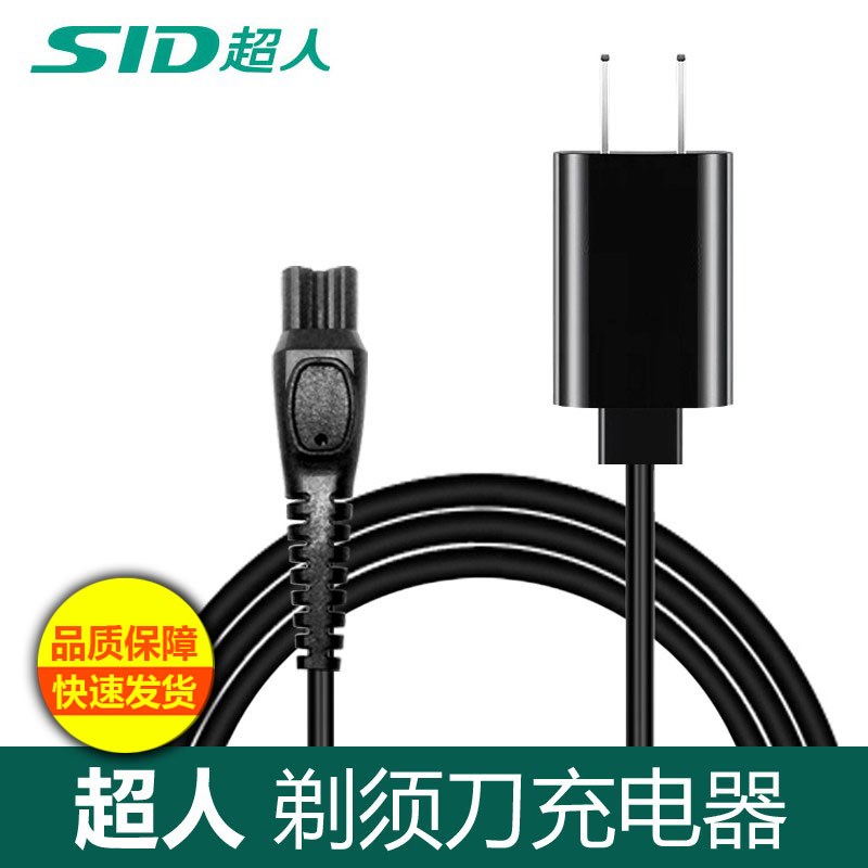 适用SID超人剃须刀充电器线RS7350 380 7360 7329 电动刮胡充电线
