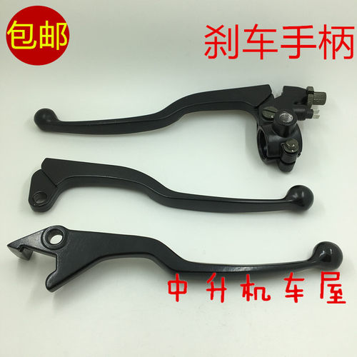 适用摩托车JS125-6B-6A-6F-V6-7A-7C-7F离合手柄 刹车手柄 牛角