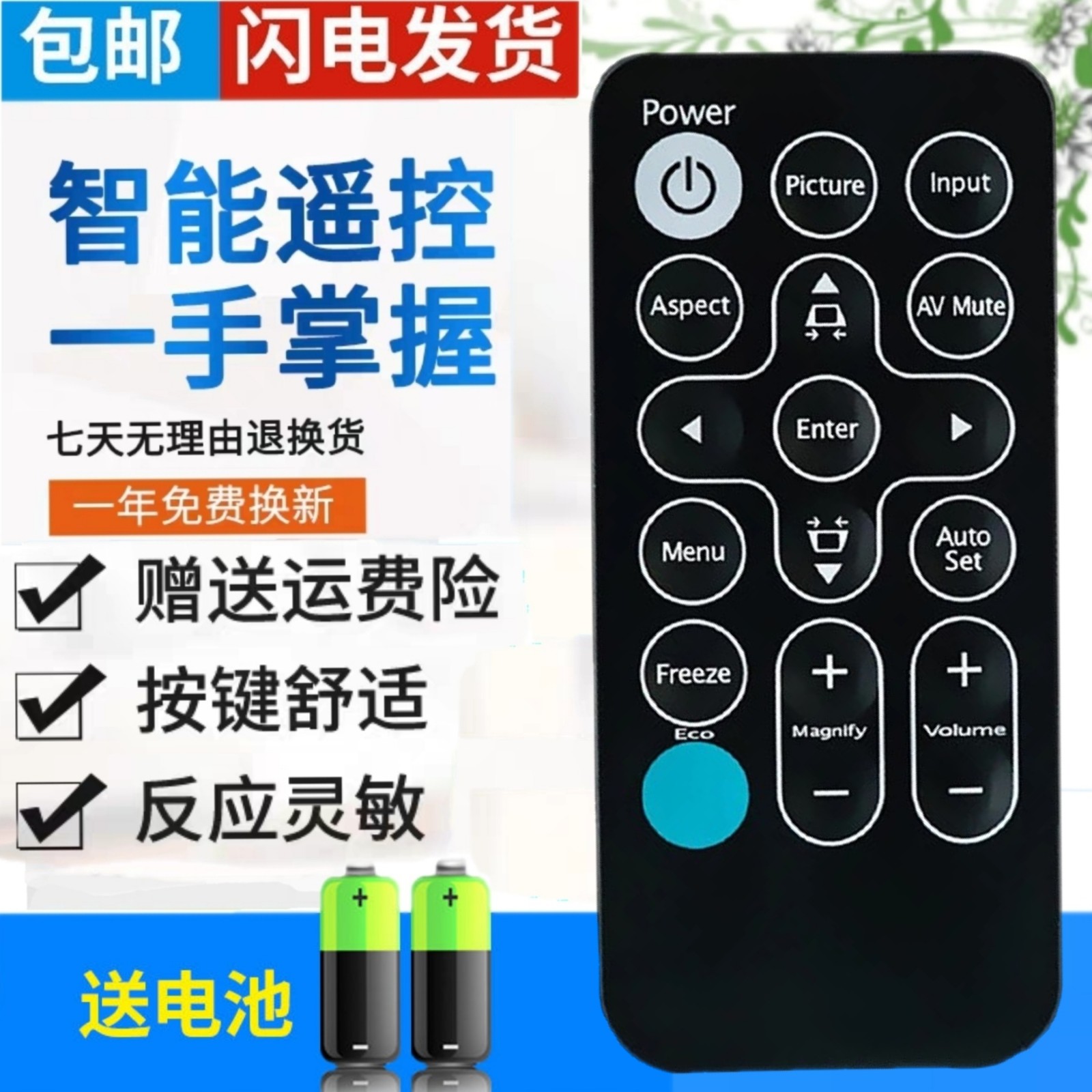 适用 理光 H2240 HD5450 PJ X5460 S2155 PJHD1080投影机仪遥控器