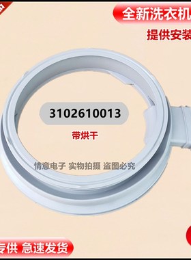 TCL洗衣机XQGM100-S300BJD/12302BH XQGM110-12302BH/12307BH门封