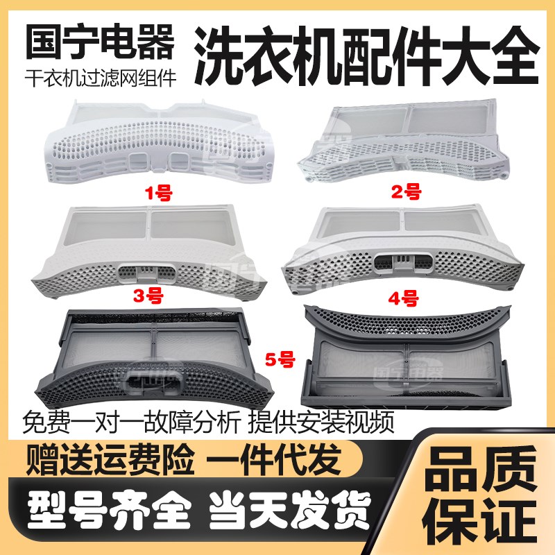 适用小天鹅干衣机过滤网TH100VTH35烘干机棉毛屑灰尘收集器盒鞋架