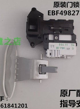 适用LG洗衣机门锁WD-T12245D C12345D N12345D T12245D门把手门钩