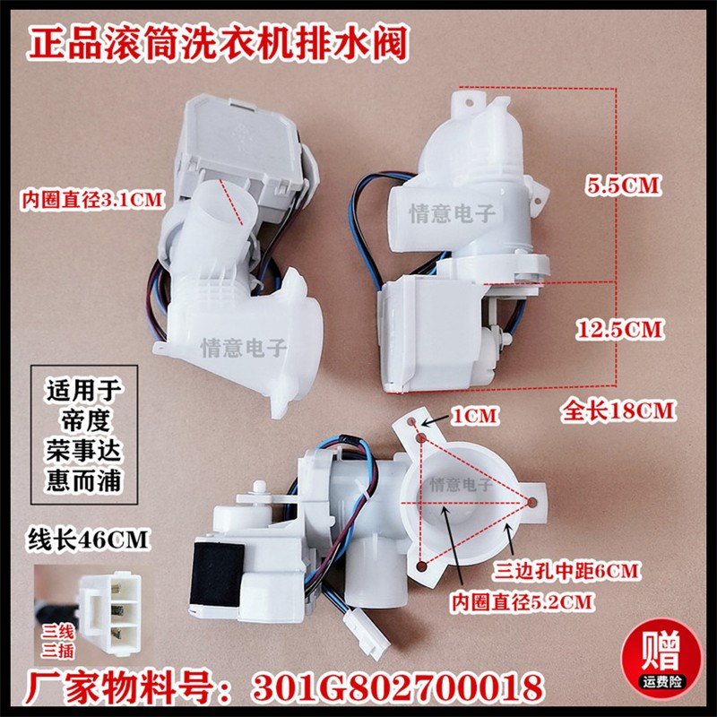 适用惠而浦洗衣机WF100BHIW865W排水阀WF100BI576SJ电机WF80BG555