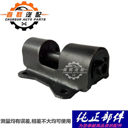 春群适配福田时代金刚 918 598 608变速箱胶垫 变速箱吊架缓冲块