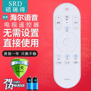 适用海尔电视语音遥控器LQ49/55AL88Y71 LQ55AL88Y51 LS65AL88K51