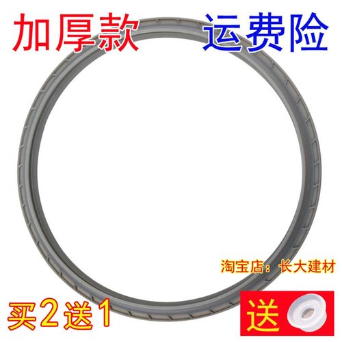 加厚美的电压力锅5L/6L密封圈MY-SS5061/SS5061P/ss5038 电压力煲