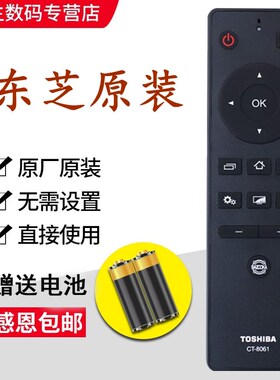 原装正品东芝电视遥控器C T-8061 32L2600C 43L2600C 48 55L2600C