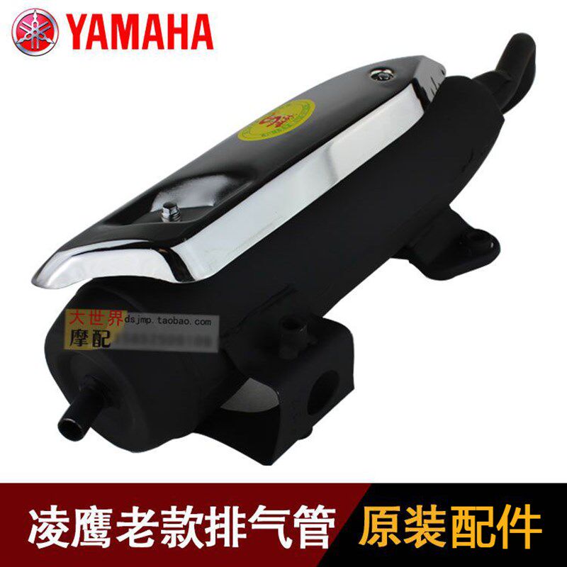 雅马哈摩托车 正宗凌鹰125老款消音器 ZY125T-A消声器 巡鹰排气管