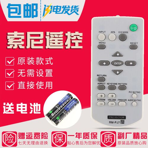 原装款SONY索尼投影机仪遥控器VPL-FX52 VPL-F500X VPL-F400X