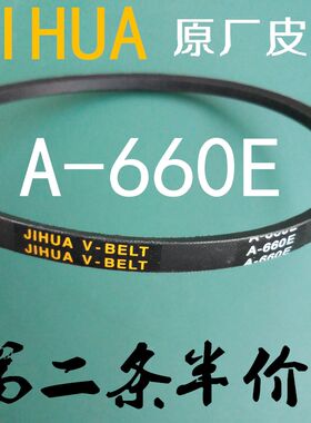 适用TCL洗衣机XPB80-9628S 86-9598S XPB95-9618S传动皮带A-660E