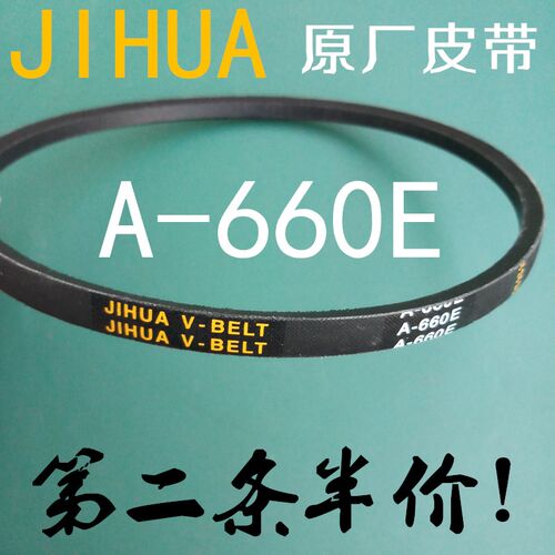 适用TCL洗衣机XPB80-9628S 86-9598S XPB95-9618S传动皮带A-660E