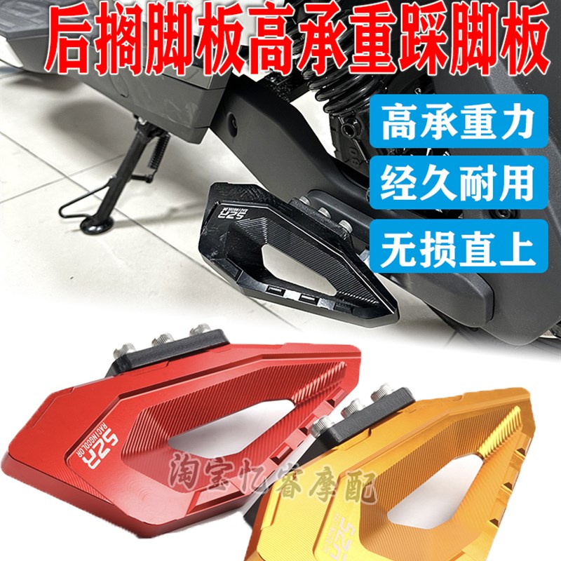 适用极核AE2电动车后脚踏板后搁脚板CNC加宽高承重脚踏板改装配件
