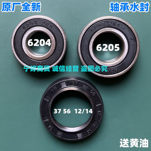 适用松下滚筒洗衣机XQG30-A3027 A3026 A3028 A3029 轴承水封油封