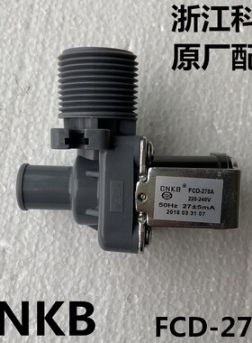 适用制冰机进水阀夏之雪久景冰粒机电磁阀CNKB供水开关阀FCD-270A