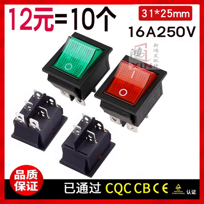 通用KCD4船型开关4脚2档带灯16A250V跑步机7煮面桶烤箱电源开关