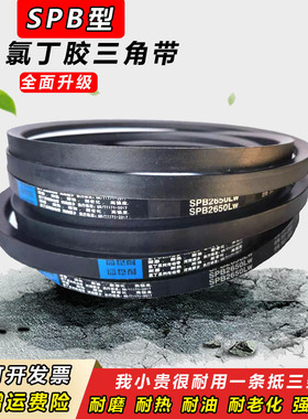 窄V带三角带SPB型2860到6000LW耐高温高速工业耐油电机传动带皮带
