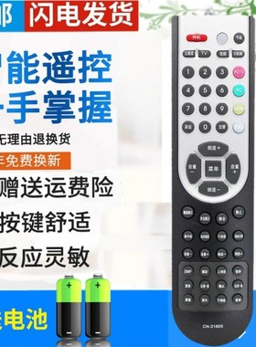 海信液晶电视机遥控器CN-21605 TLM3266 TLM3788P TLM4777