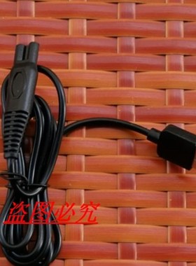 适用超人剃须刀SA7152  7253 7255 7256 7257  充电器线USB充电线