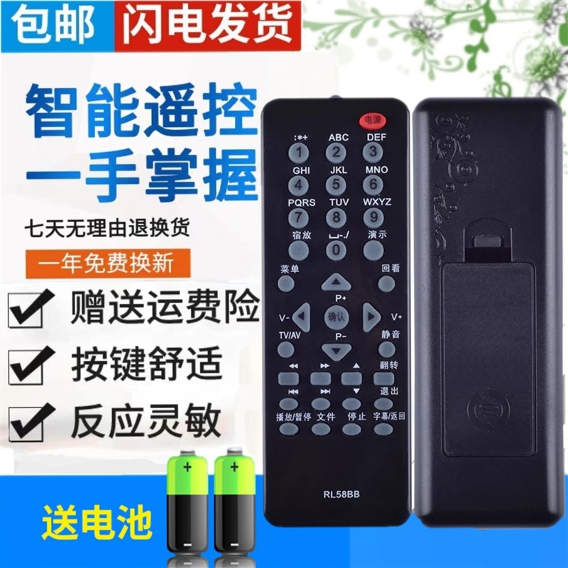 原装版长虹电视遥控器 RL58BB RL58B RL58BA LT32920EX LED24760X