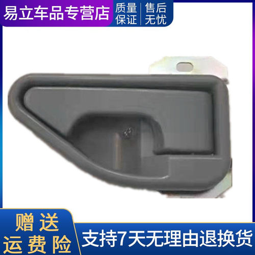 适配唐骏赛铃配件赛菱C版/Q版/赛菱A6车门内扣手车门内拉手内把手