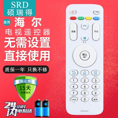 适用于 全新海尔电视遥控器32DU3100 32EU3100 32EU3000 LE32A31H