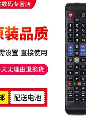 用于三星液晶电视遥控器AA59-00594A UA46/55ES6100J UA46D5000PR