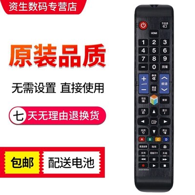 用于三星液晶电视遥控器AA59-00594A UA46/55ES6100J UA46D5000PR