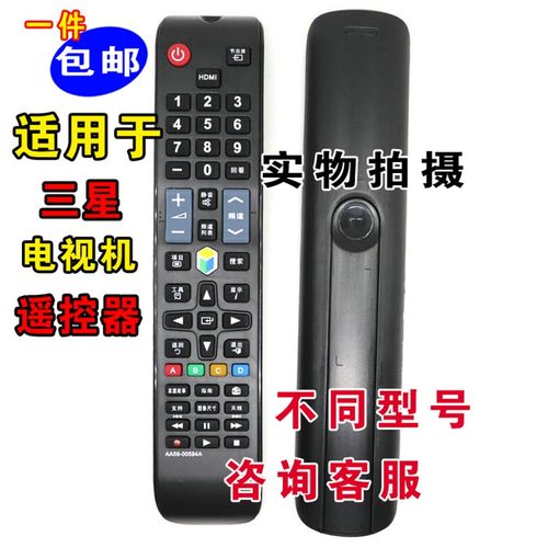 三星3D智能网络电视UA55D7000LJ UA46D7000LJ 46寸遥控器免设置板