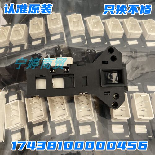 适用TCL洗衣机门锁XQG85-1407DHB/B14G/F14303HBDP/P510BD门开关