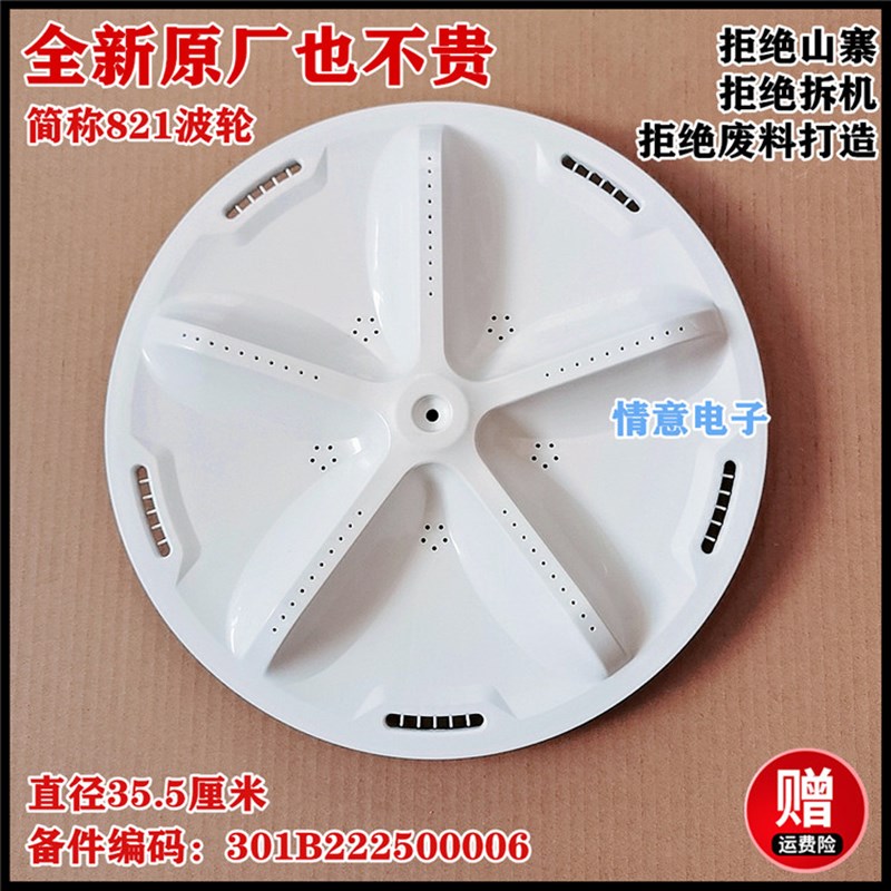 适用三洋洗衣机XQB70-Y718S1/S8218/Y718S/S718/D718YS波轮盘水叶