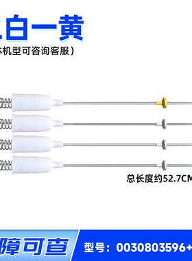 适用S7036Z61,S7016Z61海尔洗衣机减振吊杆平衡杆拉杆吊簧配件