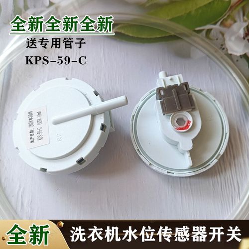 适用三洋帝度DB80577ES洗衣机水位开关传感器XQB75-S1136-M1155N