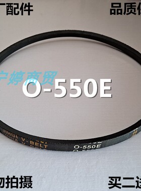 适用小鸭牌双槽洗衣机皮带XPB50-88S原装三角传动带JIHUA O-550E