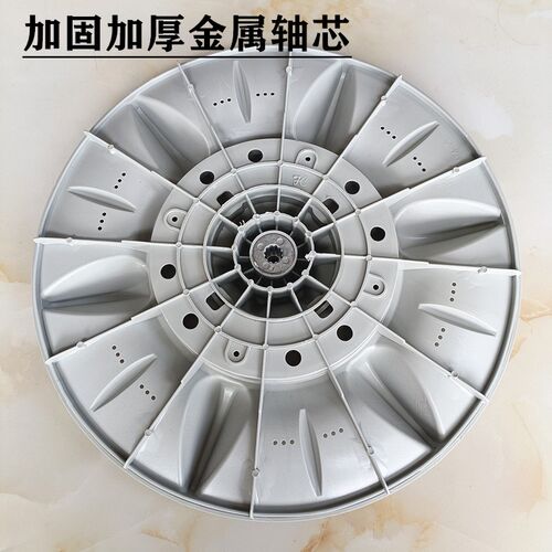 适用海鸥全自动洗衣机XQB78-6788波轮 转盘 底盘轮盘水叶34CM配件