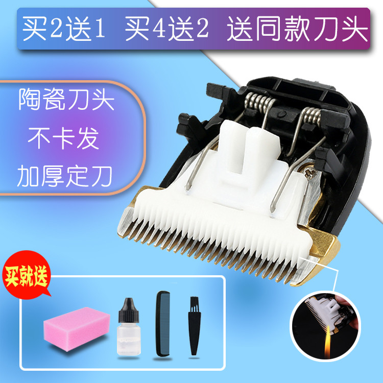 呐嘟适用于 日威 1906 555 7358 8850 901 电推剪理发器 陶瓷刀头