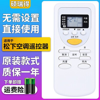 适用于 松下空调遥控器A75C2665 2663 2953 3053 3392 3547 3548