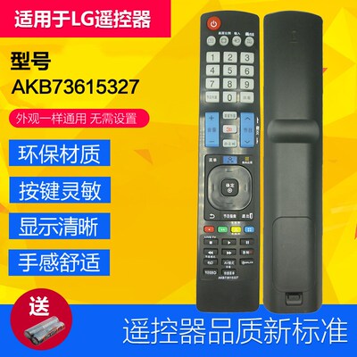 适用於LG电视遥控器AKB72914283 AKB73615327  AKB72914282直接用