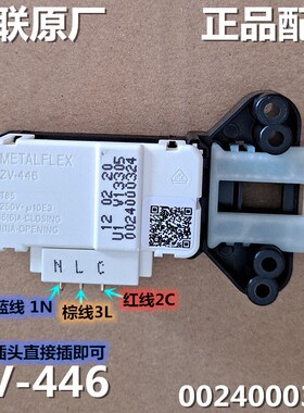 适用海尔洗衣机门锁XQG55-QZ1256/Q1098/Q796/Q898/Q1298A门开关