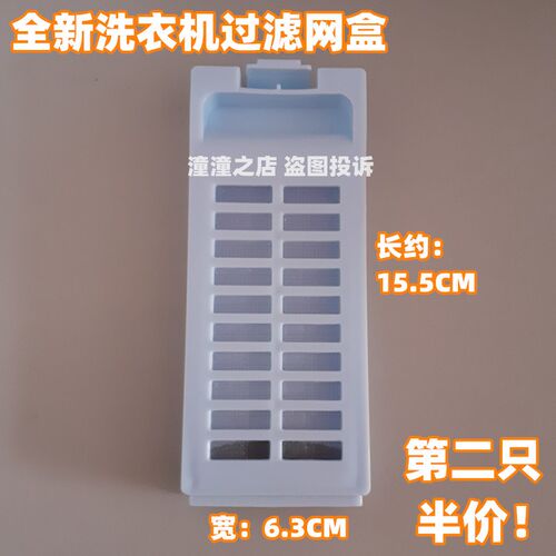适用海尔洗衣机过滤网XQBM33-968P/968W XQS60-J9288FM垃圾盒0577