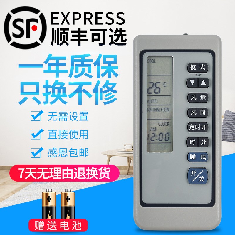 包邮原装版三菱重工空调遥控器 RKN502A 325 285 M285 SRK258HENF