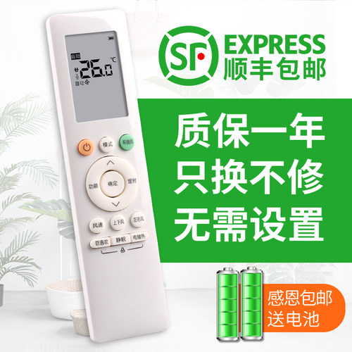 适用于美的理想家中央空调遥控器RN10Q(B2HS)BG玲珑II代 领航者II