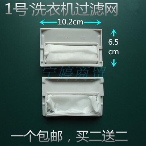 适用天鹅洗衣机过滤网XQB50-2005G/2006G/2007G小网袋XQB48-2006C