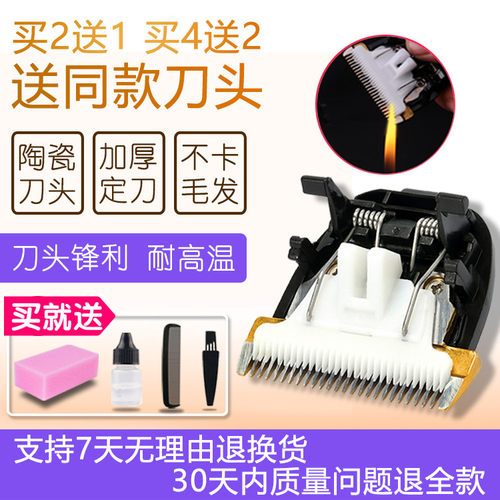 呐嘟适用于 OBHuang 成人理发器 电推剪 陶瓷刀头