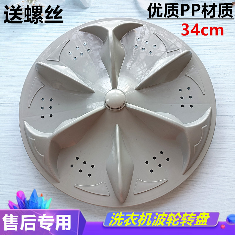 美菱洗衣机波轮XQB56-8083VC XQB60-8080V 62-8087V水叶 转盘波盘