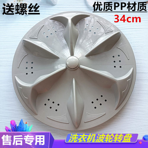 美菱洗衣机波轮XQB56-8083VC XQB60-8080V 62-8087V水叶 转盘波盘