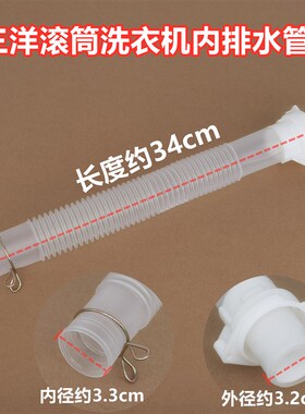 原装荣事达TRF061164BT滚筒洗衣机内排水管内出水连接下水管